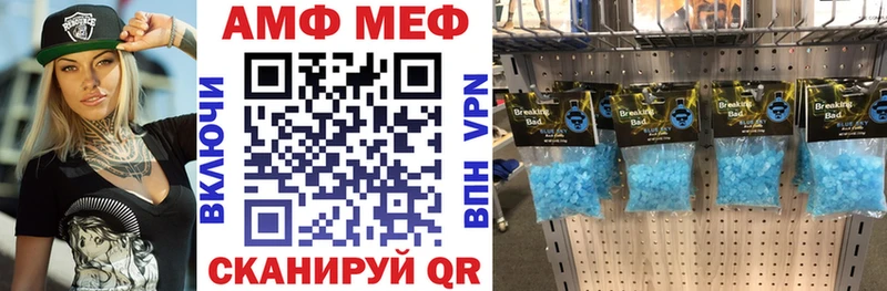 АМФ Розовый  купить закладку  Кыштым 