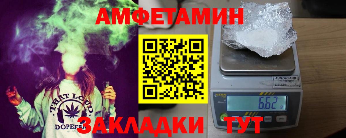 Amphetamine VHQ Кыштым