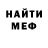 МЕФ кристаллы phil hardy