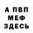 КЕТАМИН VHQ mohn feld