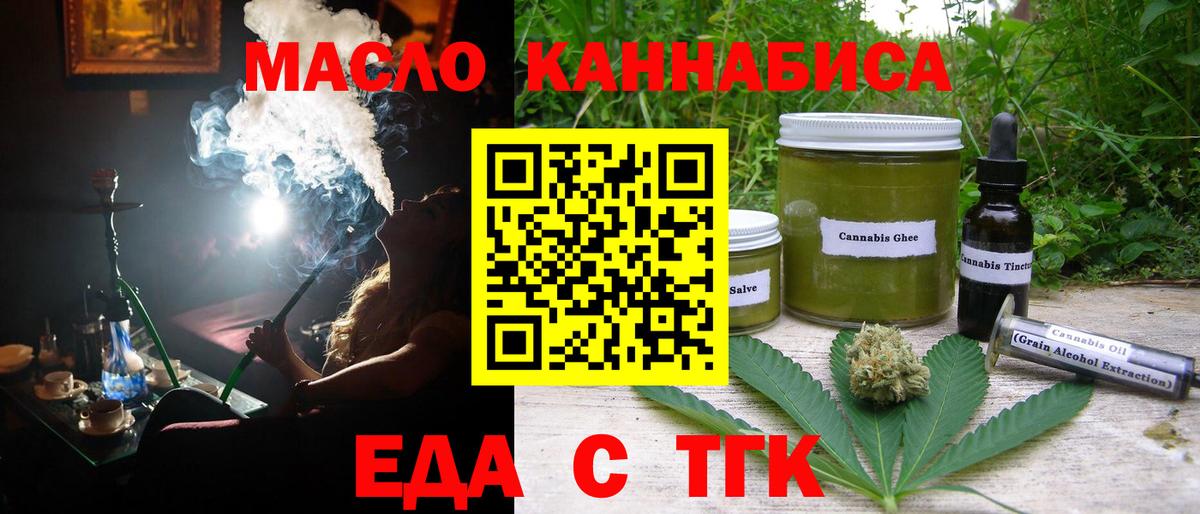 Кыштым  Печенье с ТГК марихуана  Вход с VPN 