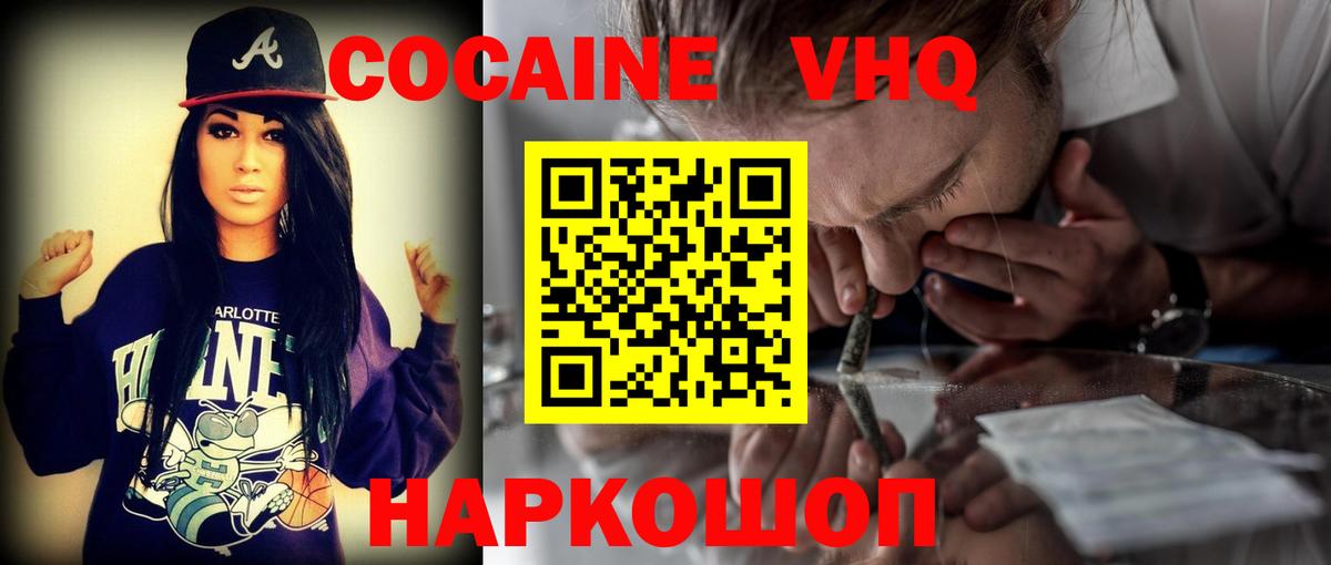 Кокаин FishScale Кыштым