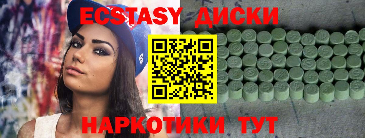 Ecstasy TESLA Кыштым