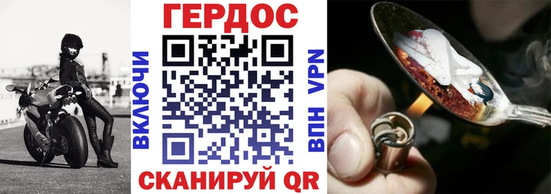 ГЕРОИН VHQ Кыштым