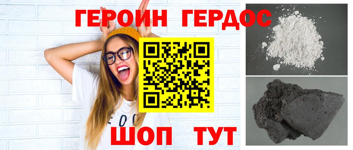 Кыштым  ГЕРОИН герыч  Вход с VPN 