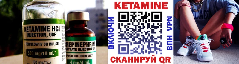 Кетамин VHQ  Кыштым 