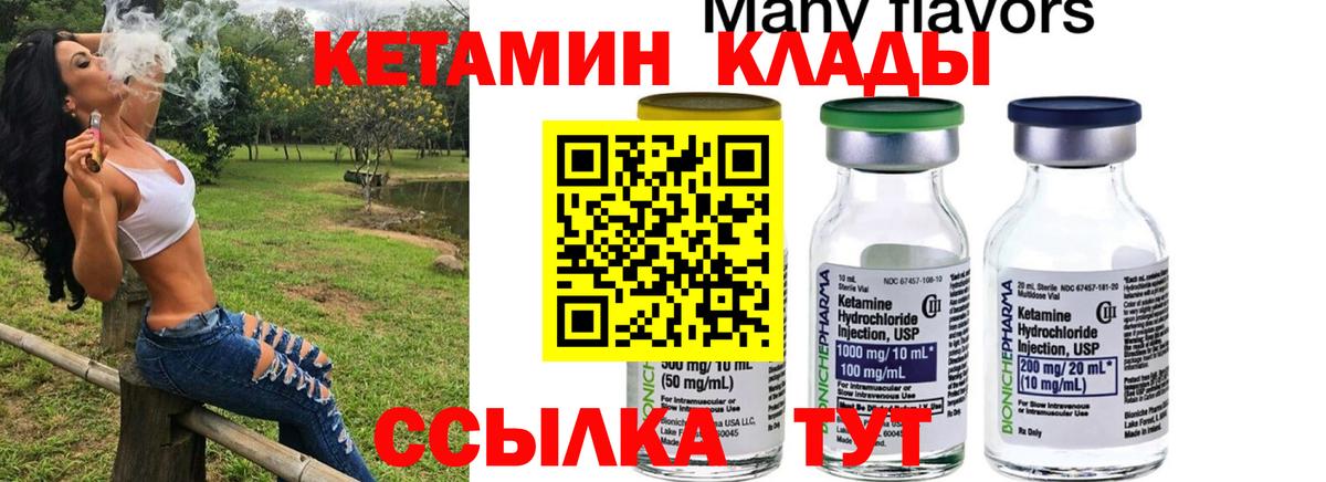 Кыштым  мега онион  КЕТАМИН ketamine  Вход с VPN  Кетамин VHQ 