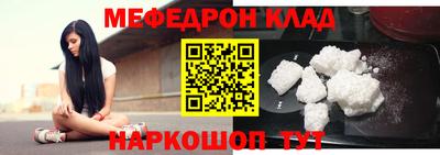 мефедрон VHQ Гай