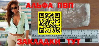 ALPHA PVP Кумертау
