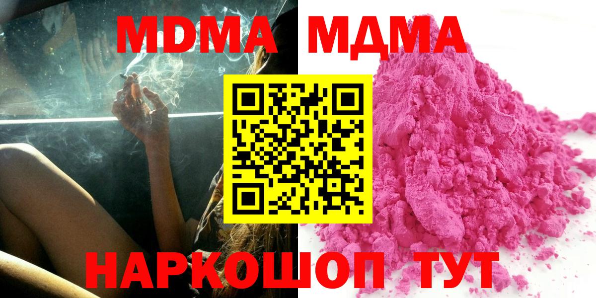 Кыштым  MDMA crystal  MDMA VHQ  Вход с VPN 