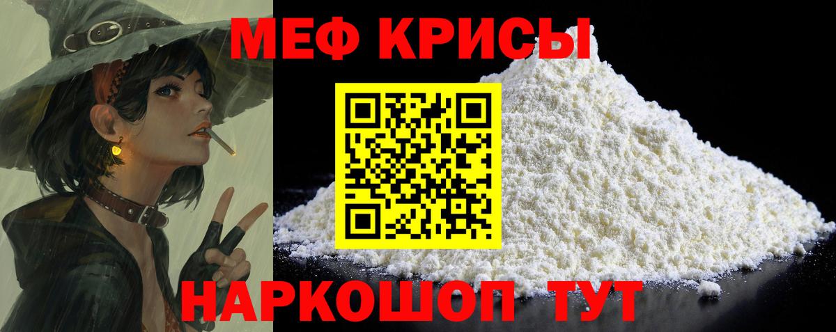 Мефедрон  гидра tor  купить наркоту  Кыштым  МЕФ мука  Меф mephedrone  Вход с VPN 