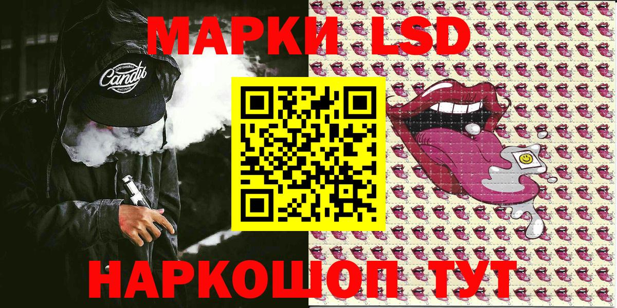 Наркотические марки 1,5мг Кыштым