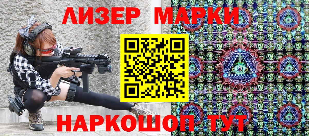 Марки N-bome 1,5мг  Марки N-bome 1,5мг  Кыштым  Вход с VPN 