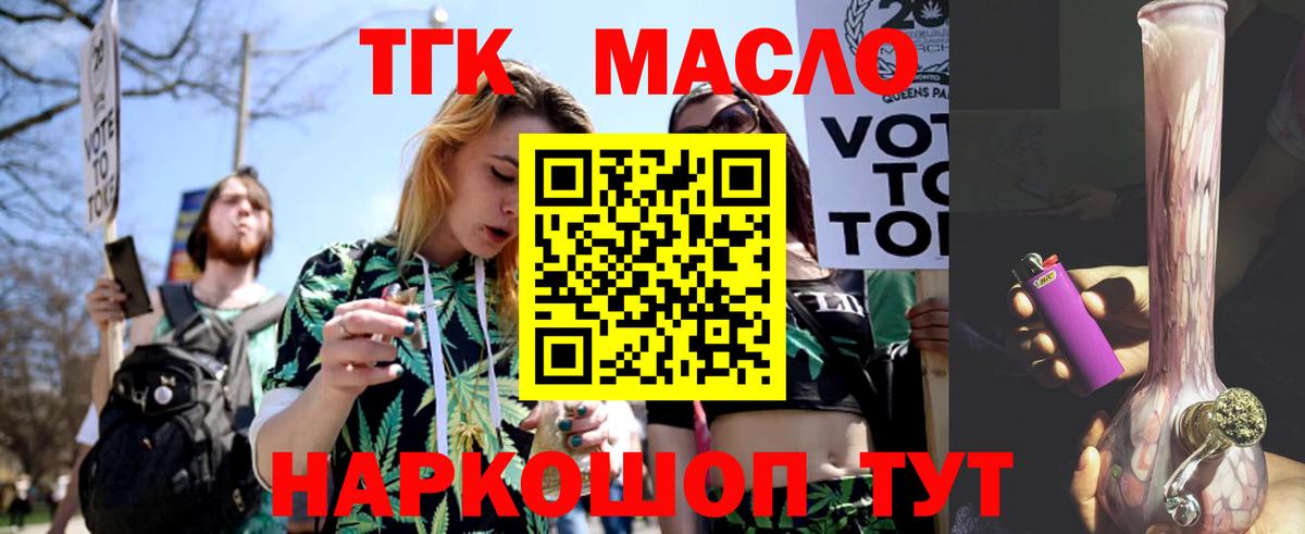 ТГК Wax  Дистиллят ТГК THC oil  Кыштым  Вход с VPN 